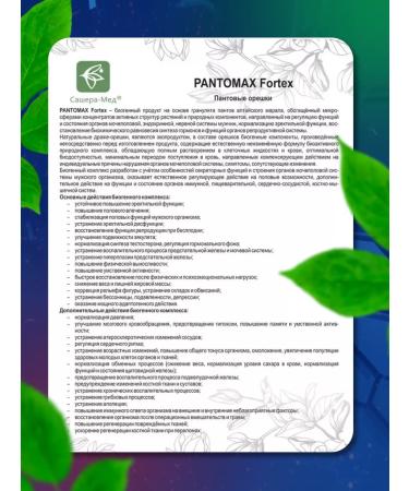 Sashera Pantomax pantry nuts for potency 50 dragees 2 pcs - Buy Online on GoSupps.com