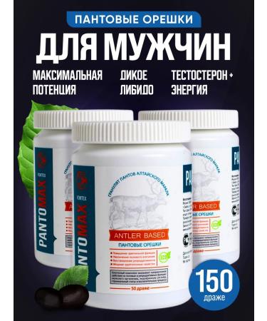 Sashera Pantomax pantry nuts for potency 50 dragees 3 pcs