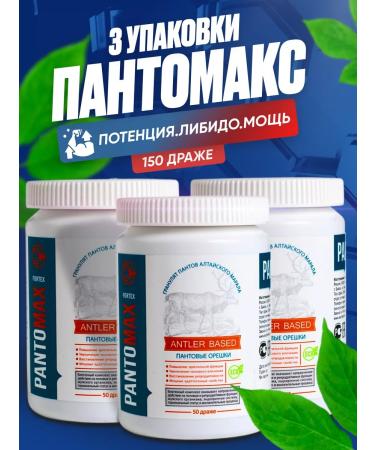 Sashera Pantomax pantry nuts for potency 50 dragees 3 pcs - Buy Online on GoSupps.com