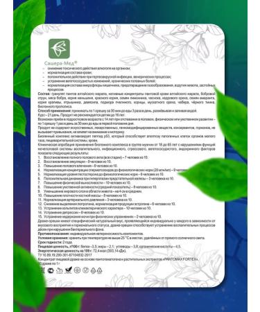 Sashera Pantomax pantry nuts for potency 50 dragees 3 pcs - Buy Online on GoSupps.com