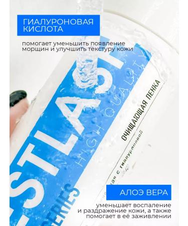 BestLash Moisturizing foam with hyaluronic acid and aloe vera gel - Buy Online on GoSupps.com