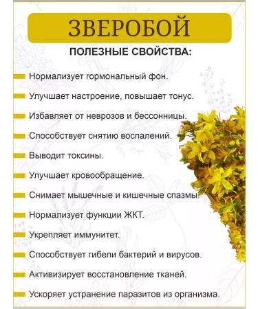 Otvarchik pei St. John's wort grass is dried - Buy Online on GoSupps.com