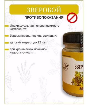 Otvarchik pei St. John's wort grass is dried - Buy Online on GoSupps.com