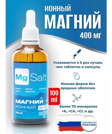 Mg Salt Magnesium ion vitamins liquid
