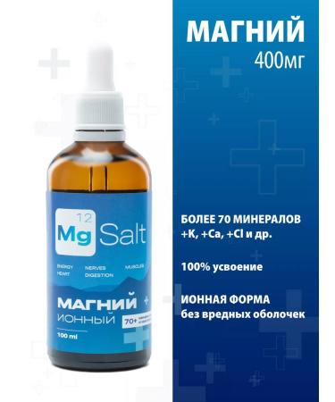 Mg Salt Magnesium ion vitamins liquid - Buy Online on GoSupps.com