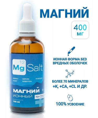 Mg Salt Magnesium ion vitamins liquid - Buy Online on GoSupps.com