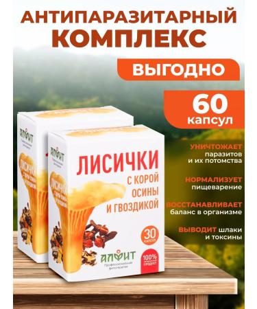 ALFIT Antiparasitar complex of bio with chanterelles and aspen bark