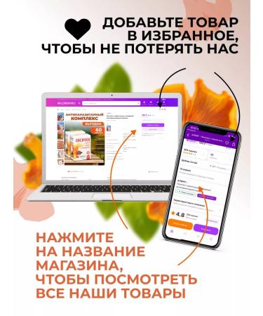 ALFIT Antiparasitar complex of bio with chanterelles and aspen bark - Buy Online on GoSupps.com