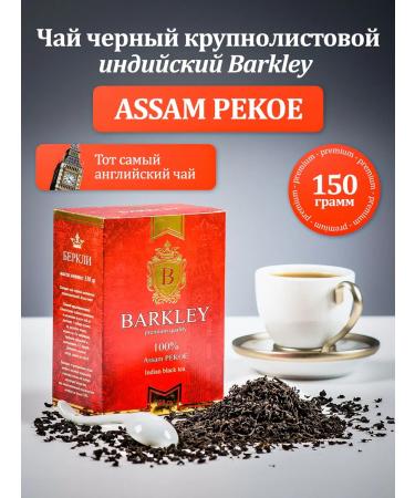 Barkley Black black -leafed Indian Assam Figs 150 grams