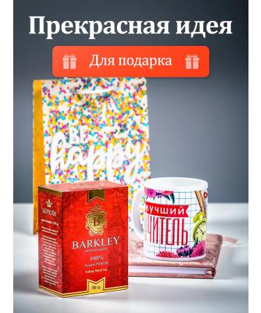 Barkley Black Black Large Listen Indian Assam 300 grams - Buy Online on GoSupps.com