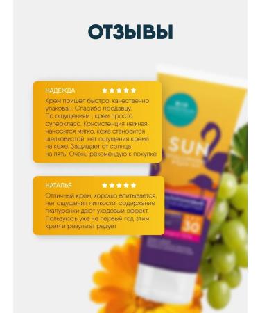 Fito cosmetics Sunscreen for the face and body with SPF 30 75ml - Buy Online on GoSupps.com