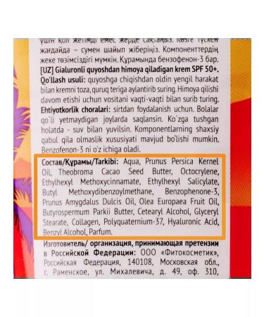 Fito cosmetics Sunscreen for the face and body SPF 50+ waterproof 75ml - Buy Online on GoSupps.com