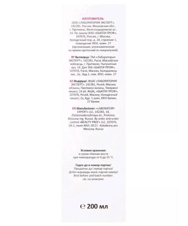 ARAVIA Hair mask with keratin and raspberry vinegar 200ml - Buy Online on GoSupps.com