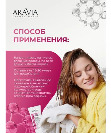 ARAVIA Hair mask with keratin and raspberry vinegar 200ml - Buy Online on GoSupps.com