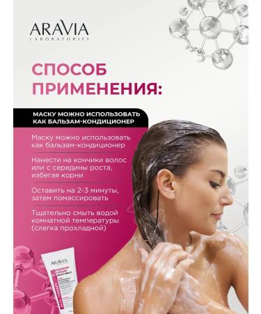 ARAVIA Hair mask with keratin and raspberry vinegar 200ml - Buy Online on GoSupps.com