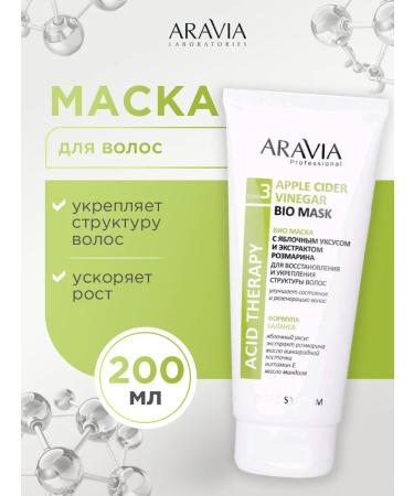 ARAVIA Hair mask with apple cider vinegar and rosemary 200ml