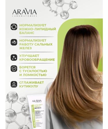 ARAVIA Hair mask with apple cider vinegar and rosemary 200ml - Buy Online on GoSupps.com