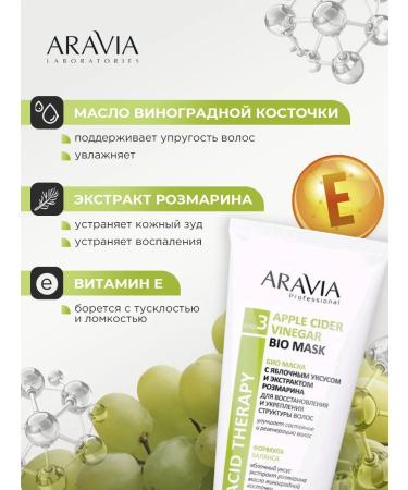 ARAVIA Hair mask with apple cider vinegar and rosemary 200ml - Buy Online on GoSupps.com