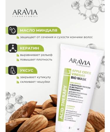 ARAVIA Hair mask with apple cider vinegar and rosemary 200ml - Buy Online on GoSupps.com