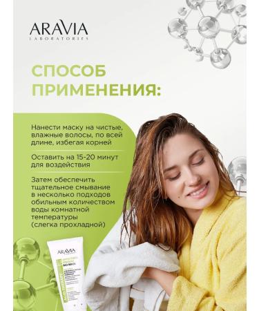 ARAVIA Hair mask with apple cider vinegar and rosemary 200ml - Buy Online on GoSupps.com