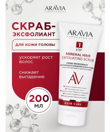 ARAVIA Scrub for scalp a deep cleansing with acids 200ml