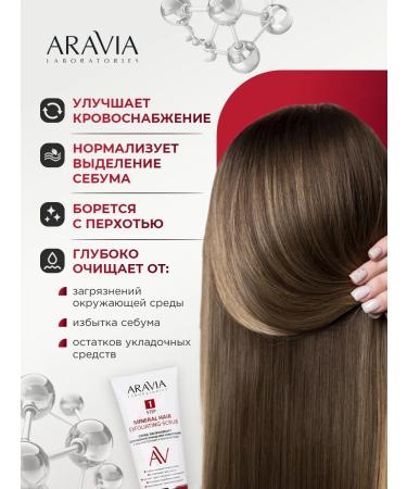 ARAVIA Scrub for scalp a deep cleansing with acids 200ml - Buy Online on GoSupps.com