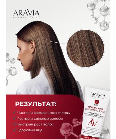 ARAVIA Scrub for scalp a deep cleansing with acids 200ml - Buy Online on GoSupps.com