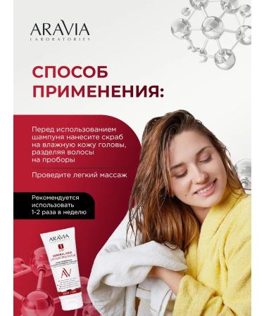 ARAVIA Scrub for scalp a deep cleansing with acids 200ml - Buy Online on GoSupps.com