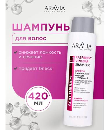 ARAVIA Hair shampoo with raspberry vinegar and trigalose 420ml