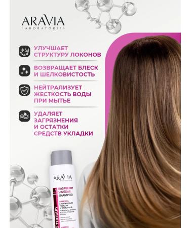ARAVIA Hair shampoo with raspberry vinegar and trigalose 420ml - Buy Online on GoSupps.com