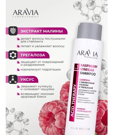ARAVIA Hair shampoo with raspberry vinegar and trigalose 420ml - Buy Online on GoSupps.com