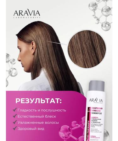 ARAVIA Hair shampoo with raspberry vinegar and trigalose 420ml - Buy Online on GoSupps.com