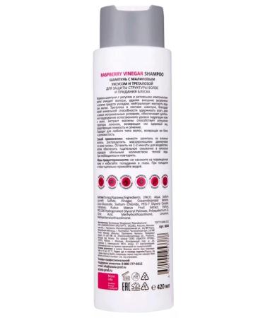 ARAVIA Hair shampoo with raspberry vinegar and trigalose 420ml - Buy Online on GoSupps.com