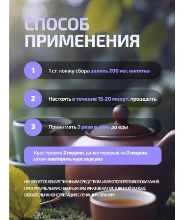 Phytomore Herbal collection mastopathy 80 g - Buy Online on GoSupps.com