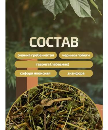 Phytomore Herbal collection good vision 40 g - Buy Online on GoSupps.com