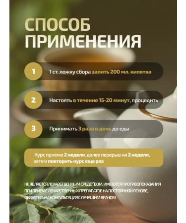 Phytomore Herbal collection for the prevention of prostatitis 80 g - Buy Online on GoSupps.com