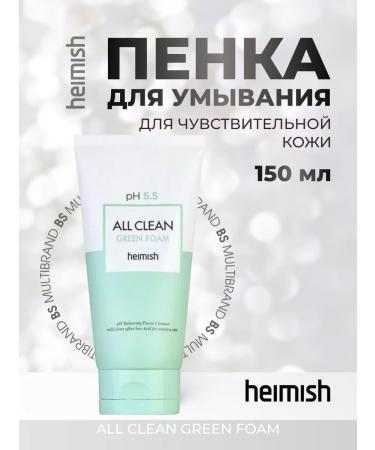 Heimish ALL CLEAN face to wash and cleanse the face 150 ml