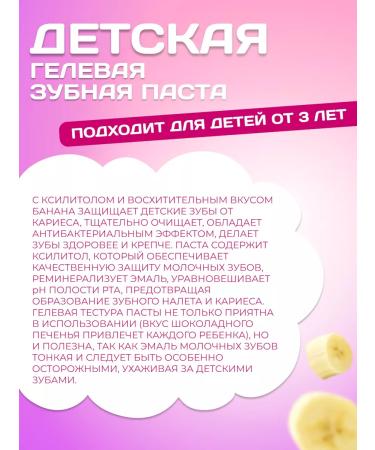 CONSLY Set of children's gel toothpaste with the taste of a banana 2*60 g - Buy Online on GoSupps.com