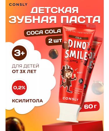 CONSLY Set of children's gel toothpaste with the taste of the cola 2*60 g
