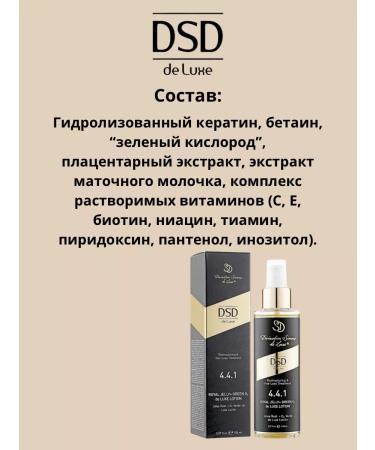 DSD DE LUXE DSD Lotion Royal Jelly against hair loss150ml - Buy Online on GoSupps.com