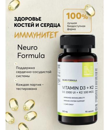 NUTRIPOLIS Vitamin D3 2000 + K2 100 mcg