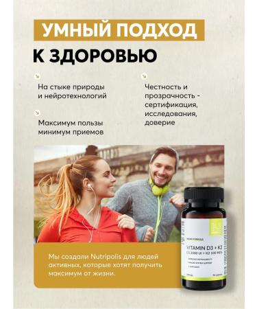 NUTRIPOLIS Vitamin D3 2000 + K2 100 mcg - Buy Online on GoSupps.com