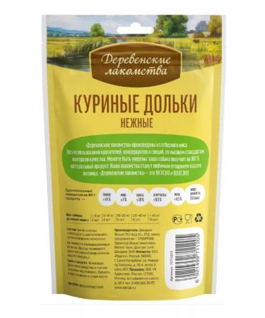 Country delicacies A treat for dogs. Delicate chicken slices - Buy Online on GoSupps.com