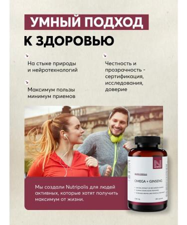NUTRIPOLIS Omega-3 and red Korean ginseng - Buy Online on GoSupps.com