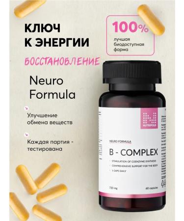 NUTRIPOLIS Complex of B vitamins