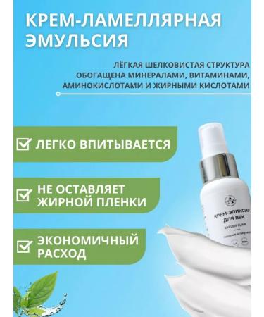 Askham Cosmetics Eye cream - Buy Online on GoSupps.com