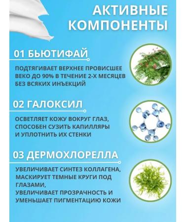 Askham Cosmetics Eye cream - Buy Online on GoSupps.com