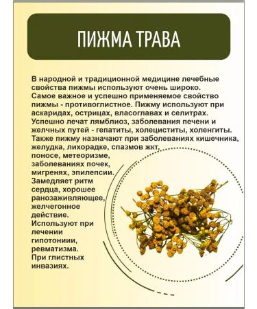 Otvarchik pei Top of herbal collection Altai - Buy Online on GoSupps.com