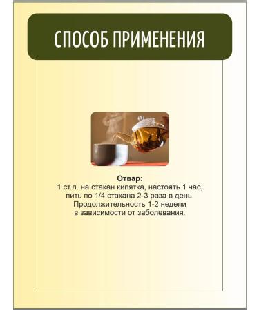 Otvarchik pei Top of herbal collection Altai - Buy Online on GoSupps.com