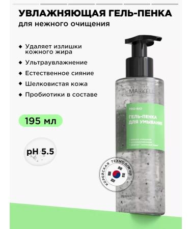 MARKELL Hel foam for washing the face